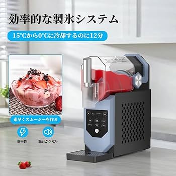 スラッシュ冷凍ドリンクメーカー Amazon.co.jp: 5L 業務用アイススラッシュマシン、300W